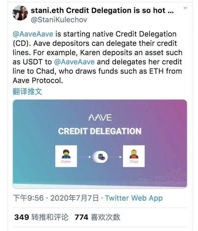 一分钟了解 DeFi 借贷协议 Aave 无抵押信贷与风险